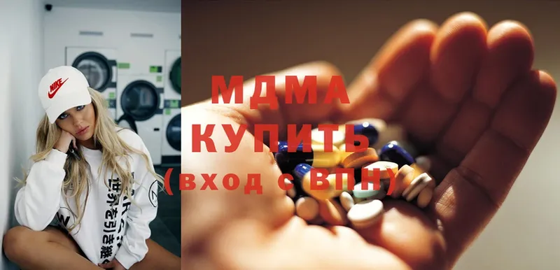 хочу   Бородино  MEGA рабочий сайт  MDMA молли 